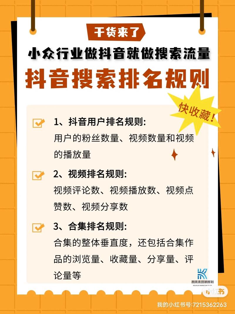 抖音号搜索怎么用?