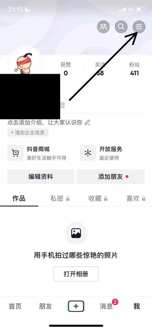 抖音号登录抖音的正确步骤是什么？