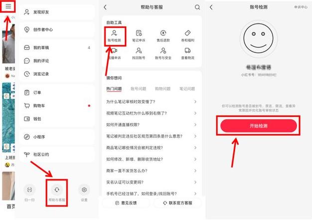 小红书全国客服热线电话是多少？