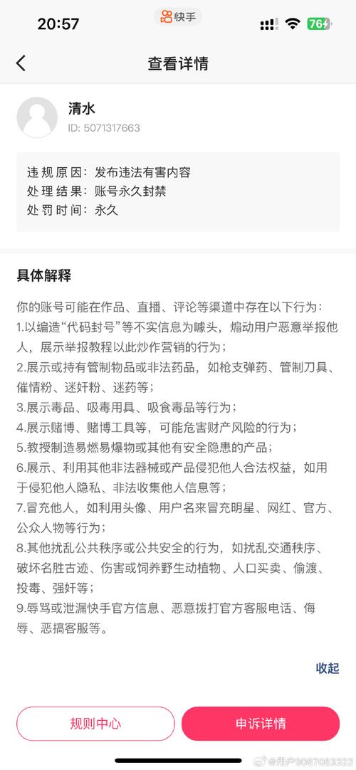 快手ID与号码有何区别?升级到底有必要吗?