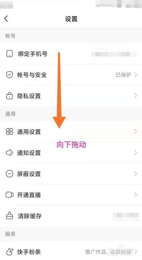 快手为什么会自动关注别人
