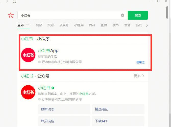 小红书怎样登录在电脑上