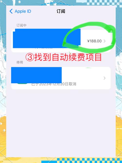 小红书自动续费怎么取消?