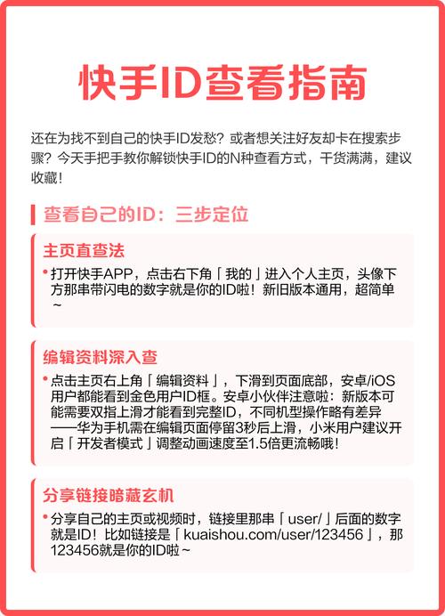 快手ID如何升级快手号?