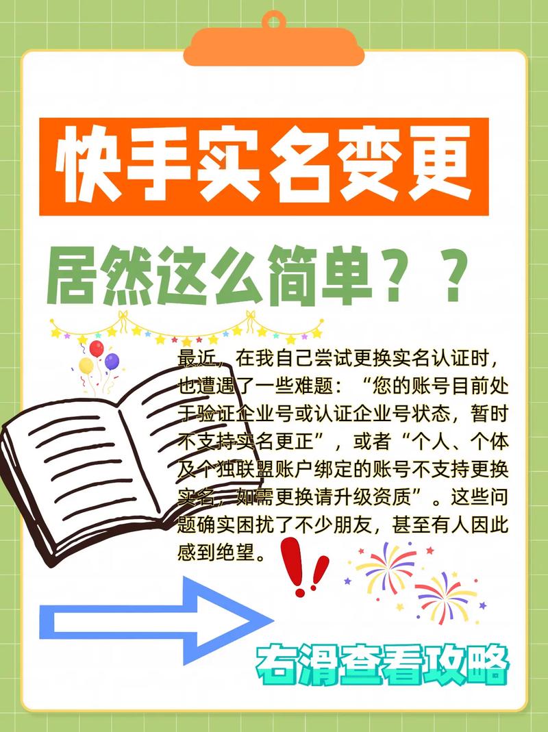 快手ID如何升级快手号?