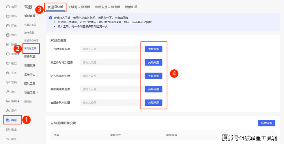 小红书店铺客服藏哪儿了?订单问题找谁帮?在线咨询入口在主页还是订单页?客服响应慢怎么办?