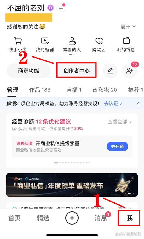 快手新手如何通过直播带货、短视频创作等方式实现稳定变现?