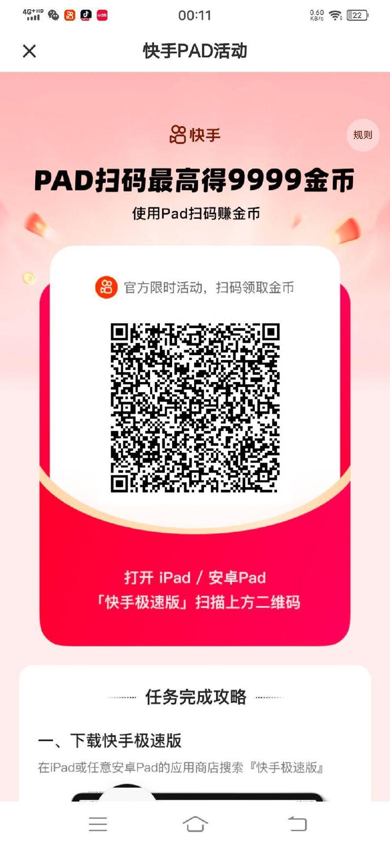 快手新手如何通过直播带货、短视频创作等方式实现稳定变现?