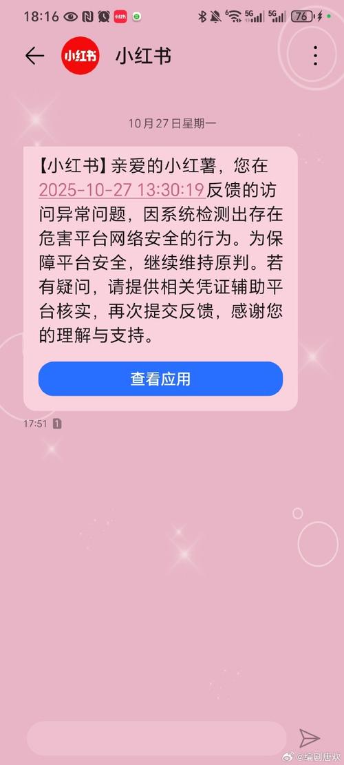 换手机后小红书登录失败？手机号验证收不到验证码怎么办？