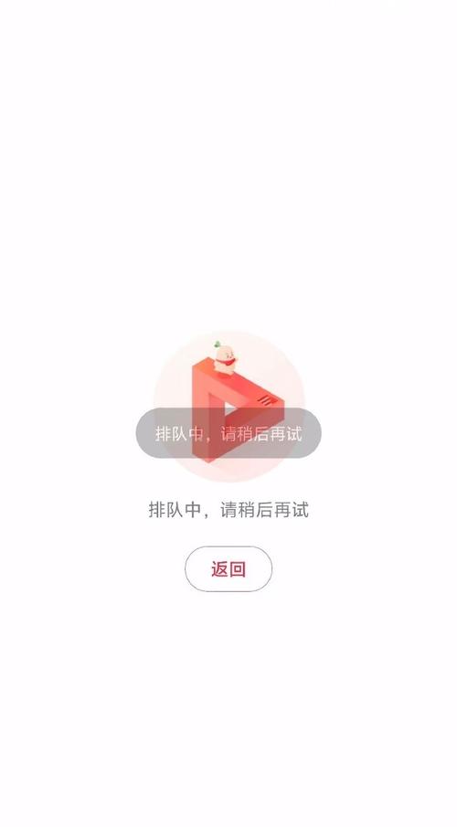 小红书登录时显示激活中怎么办？是账号异常还是系统维护？需要等多久才能恢复正常使用？