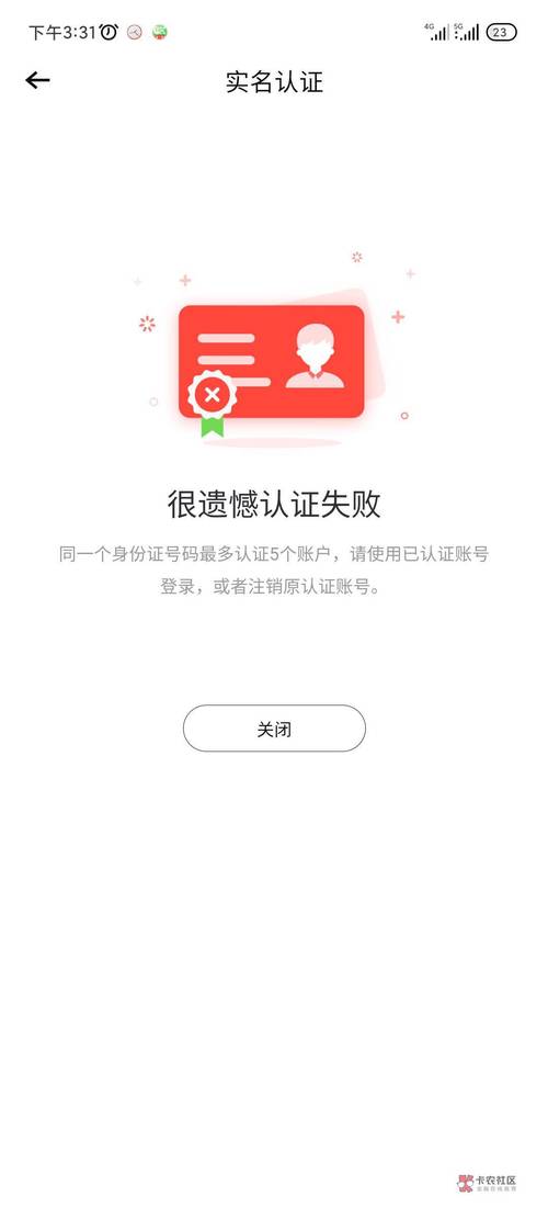 小红书登录时显示激活中怎么办？是账号异常还是系统维护？需要等多久才能恢复正常使用？