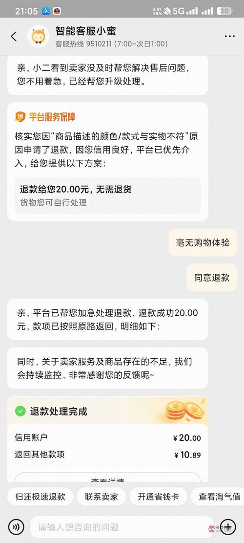 小红书取消订单后为何仍收到货?是系统失误还是商家违规?消费者该如何维权?