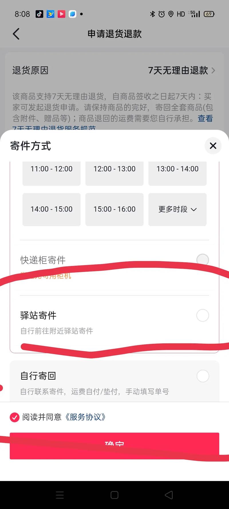 小红书退款退货流程复杂吗?需要哪些材料?审核多久能到账?