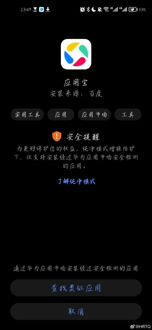 安卓手机无法下载小红书是系统限制还是平台问题?用户该如何解决这一困境?