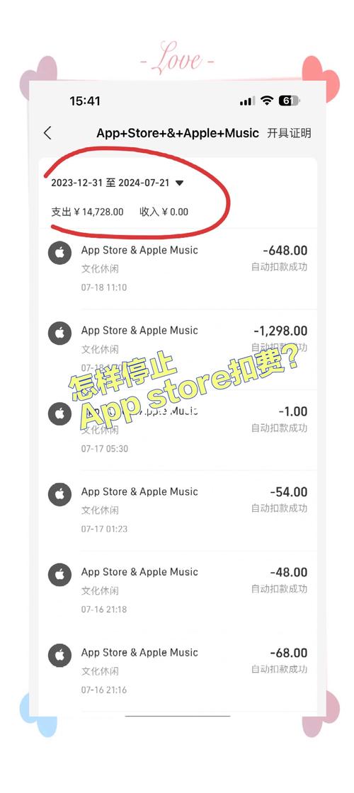 小红书自动扣费怎么彻底停止?取消订阅后还会扣钱吗?教你一键关闭所有自动续费通道!