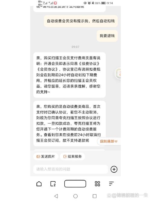 小红书自动续费怎么取消?附详细步骤与注意事项,轻松搞定不再扣费!