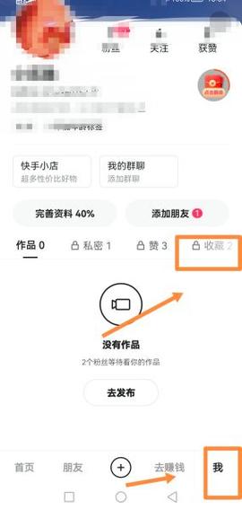 如何将QQ收藏的内容快速分享到快手?有哪些具体操作步骤和注意事项?