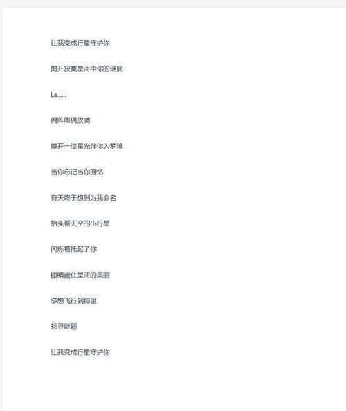 planet抖音歌词为何能成为爆款?其歌词中藏着哪些戳中当代年轻人共鸣的密码?