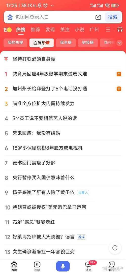 如何在小红书精准定位并高效追踪当下最热门的话题趋势?