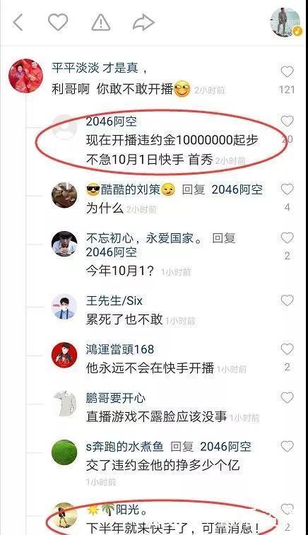 快手平台为何全面屏蔽yy一词?背后是否存在特定违规逻辑,还是另有未公开的审核标准?