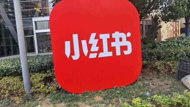 小红书app找不到客服