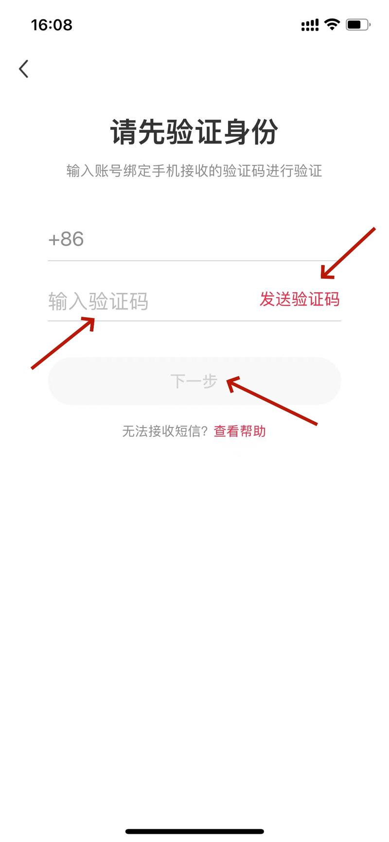 注册小红书公司账号注销