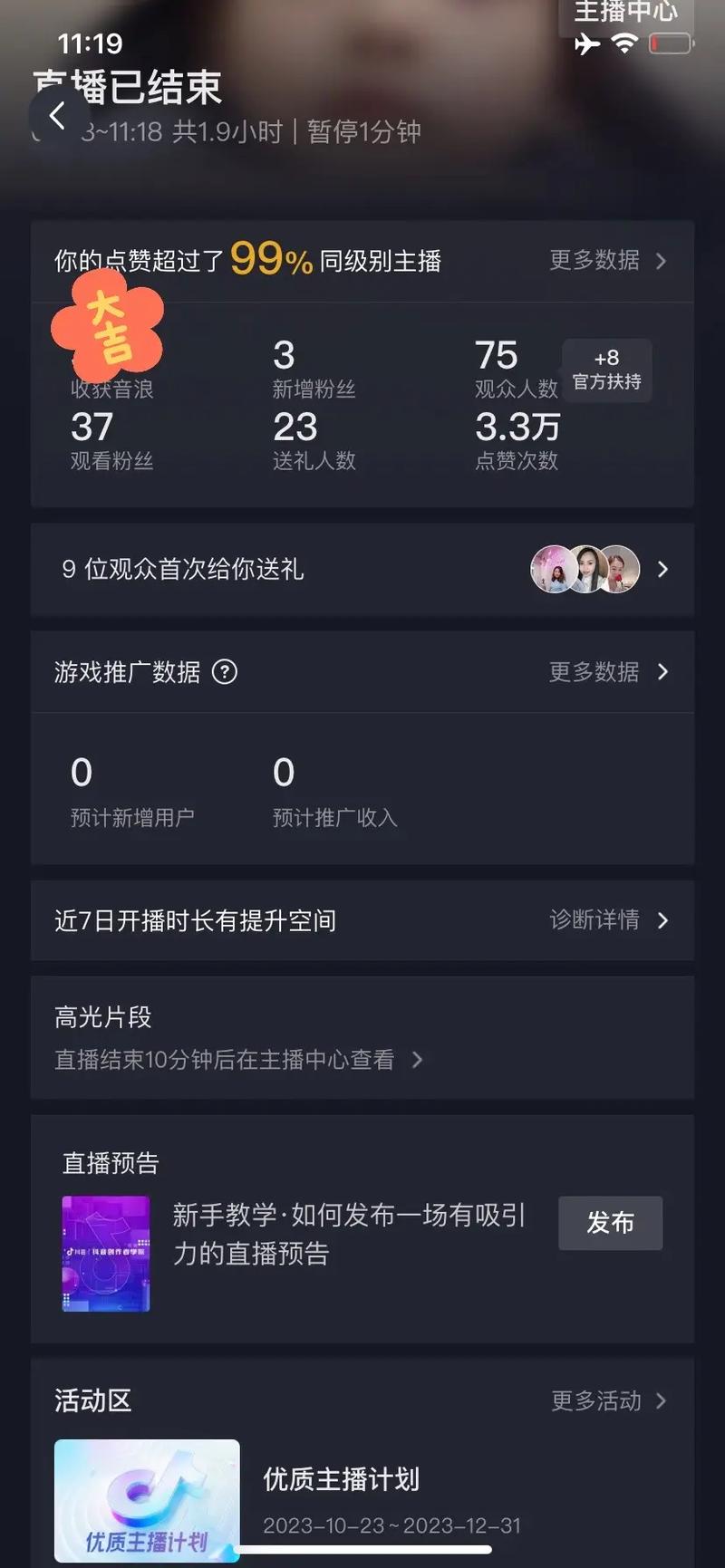 快手发多少作品才能直播