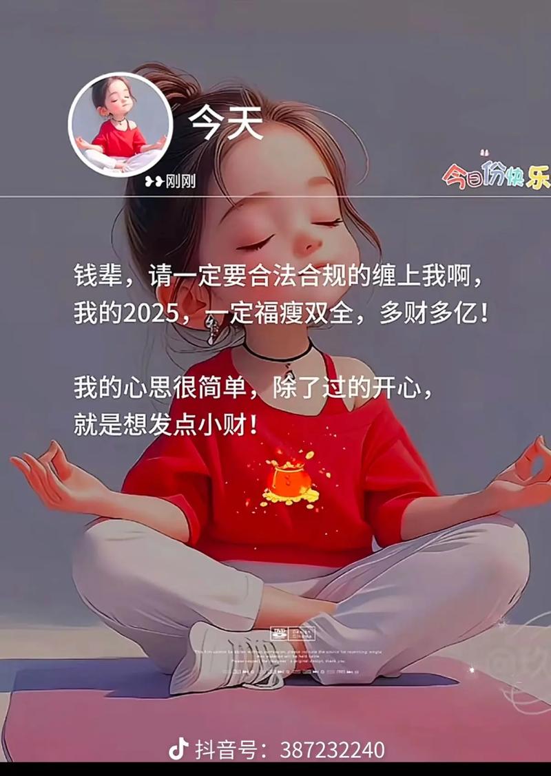 抖音2025抖头视频