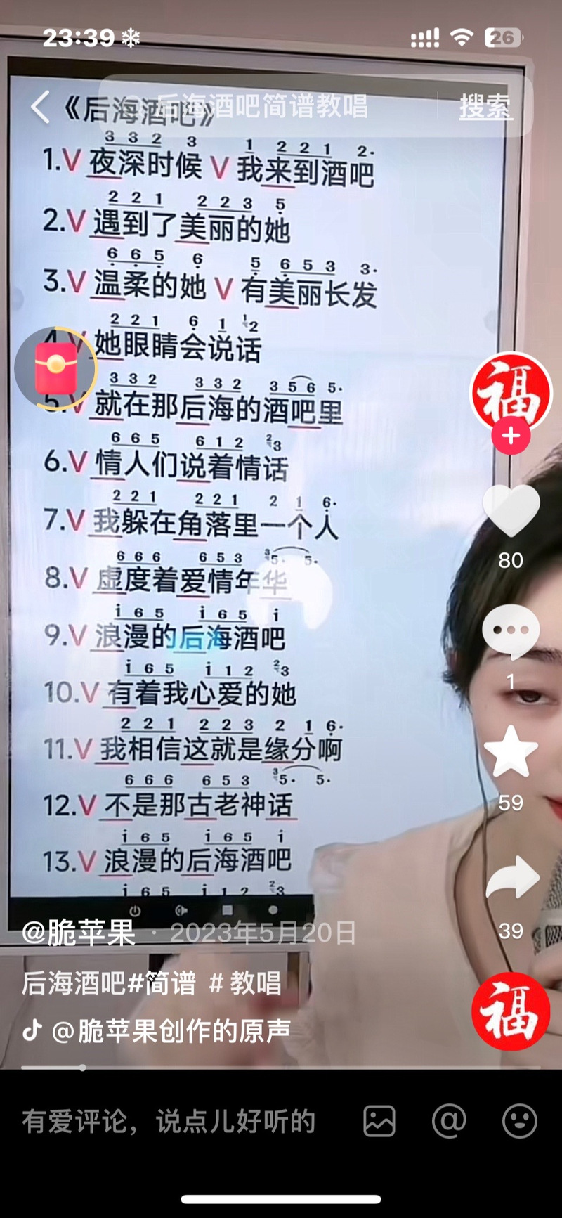 快手怎么上传自己唱的歌