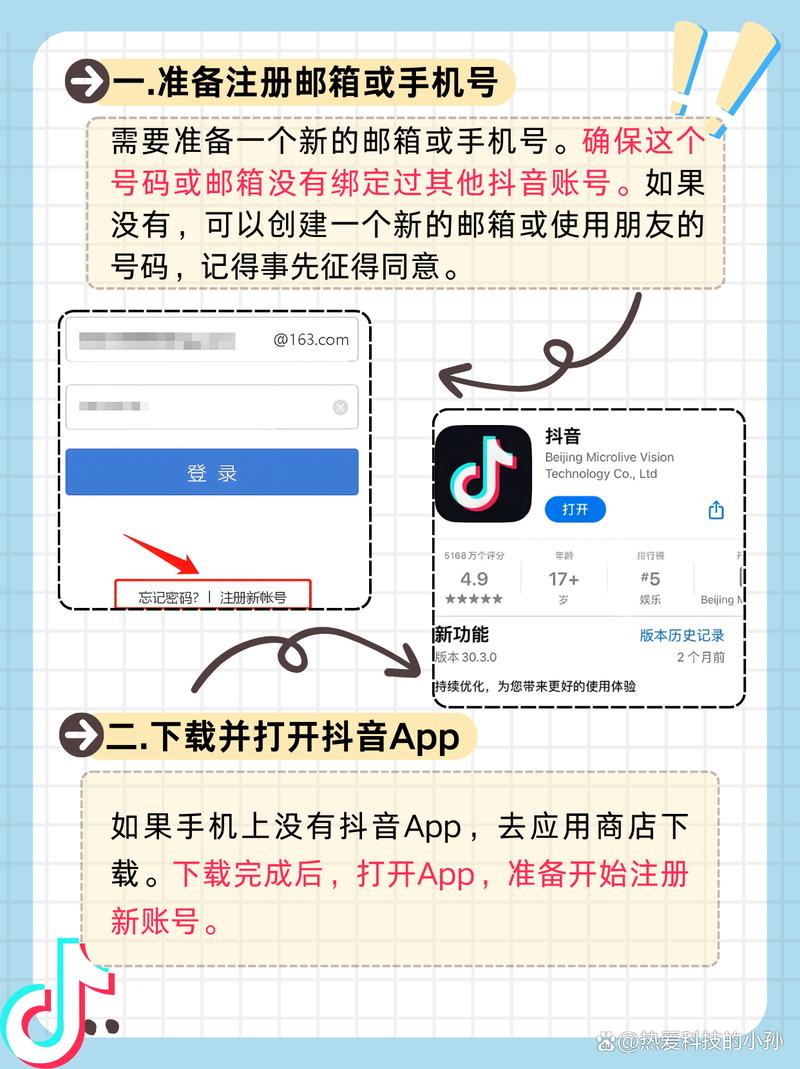 抖音怎样用抖音号登录