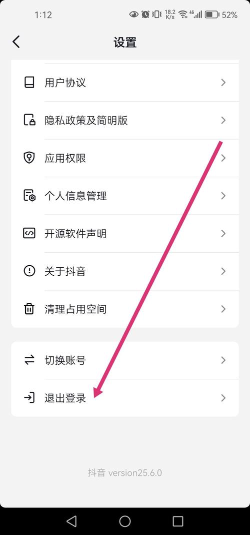 抖音怎样用抖音号登录