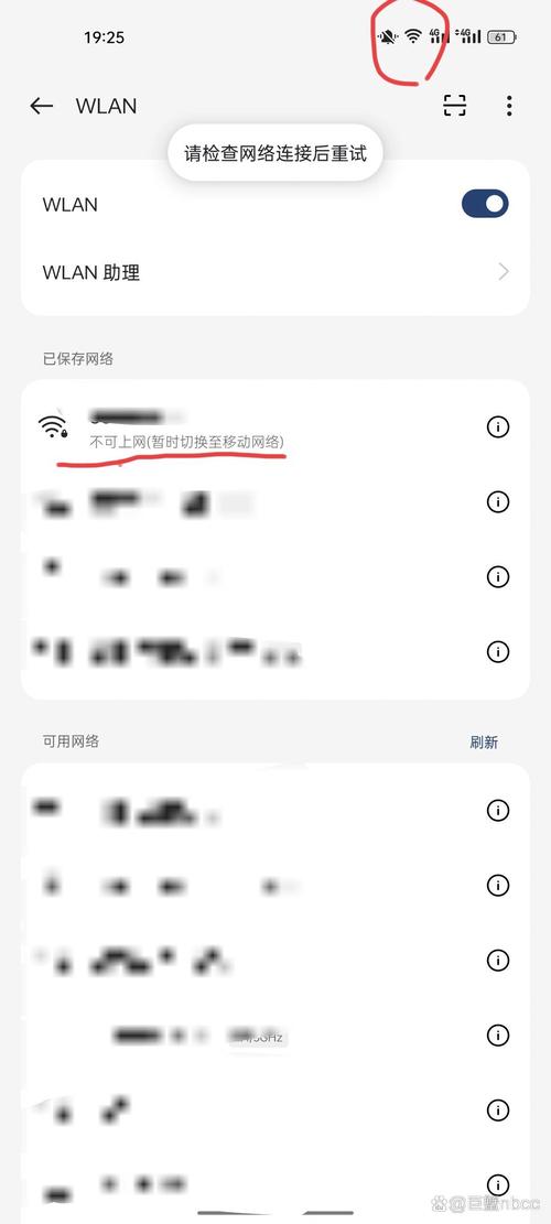 为什么我的手机连上WiFi后，小红书APP一直显示登录失败，是网络设置问题还是账号异常？