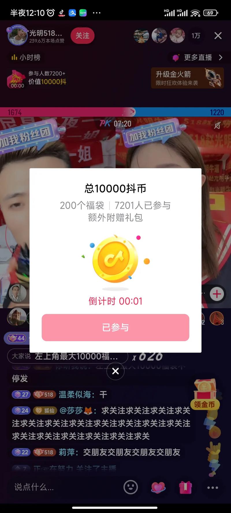 抖音的抖音币从哪里来