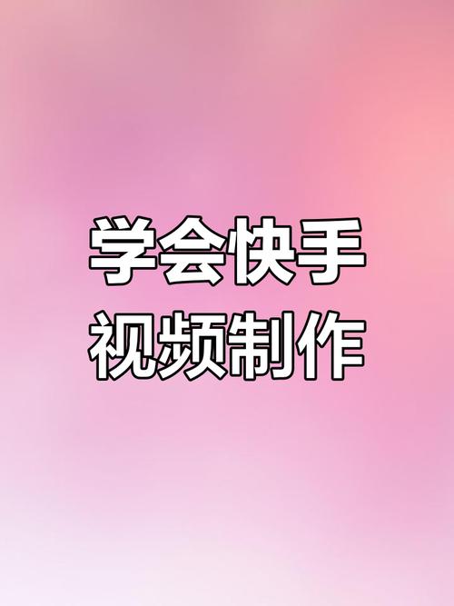 快手怎么拍2分钟长视频