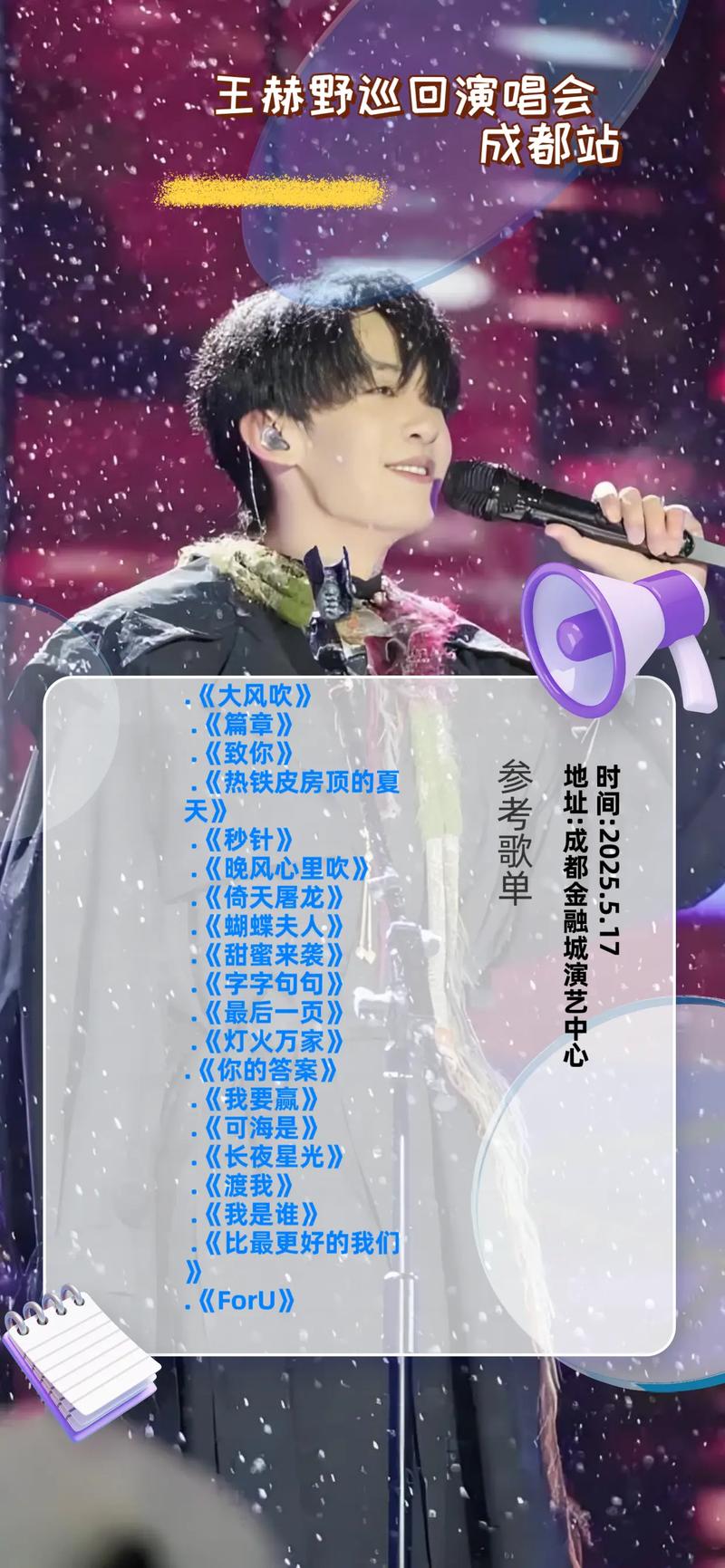 抖音唱纷飞的男歌手抖音号是多少?他的翻唱作品还有哪些?