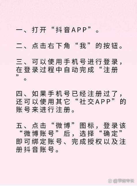 抖音怎么能搜索抖音号