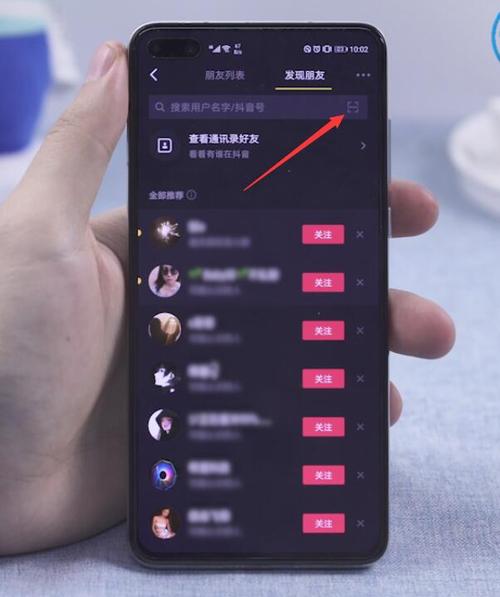 在抖音上怎么加抖音号
