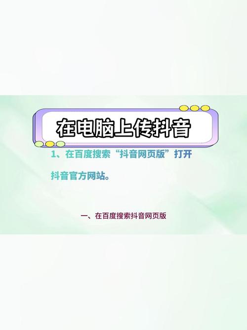 在抖音上怎么加抖音号