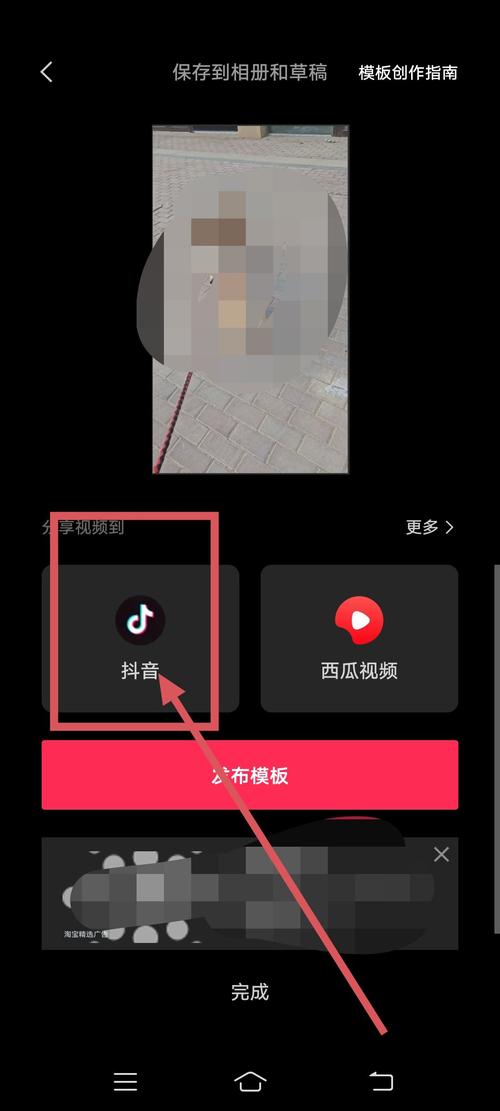 在抖音上怎么加抖音号