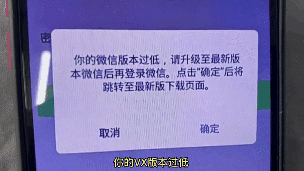 登录小红书提示版本过低
