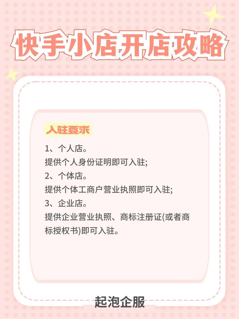 快手怎么进入别人的小店