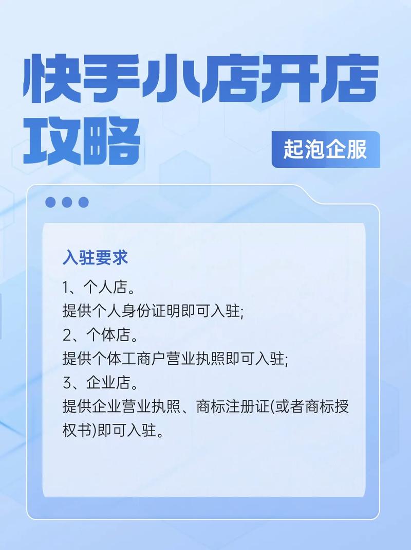 快手怎么进入别人的小店