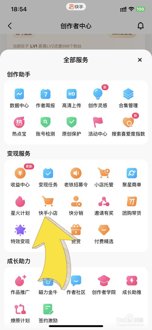 快手怎么进入别人的小店