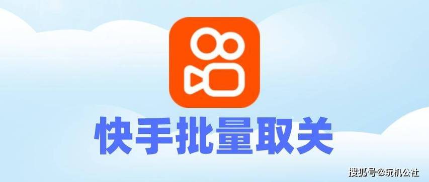 快手特别关注怎么取消?取消后对方会收到通知吗?还能重新关注回来吗?