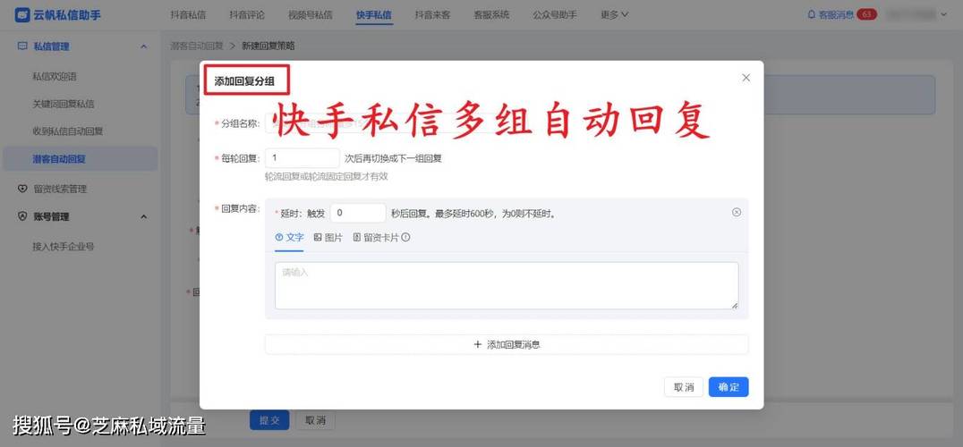 快手如何高效回复他人评论?不同场景下有哪些实用技巧?