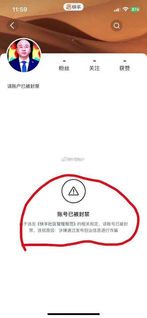 快手C类违规具体指哪些行为?违规后对账号流量、权限有哪些影响?如何有效规避和处理?