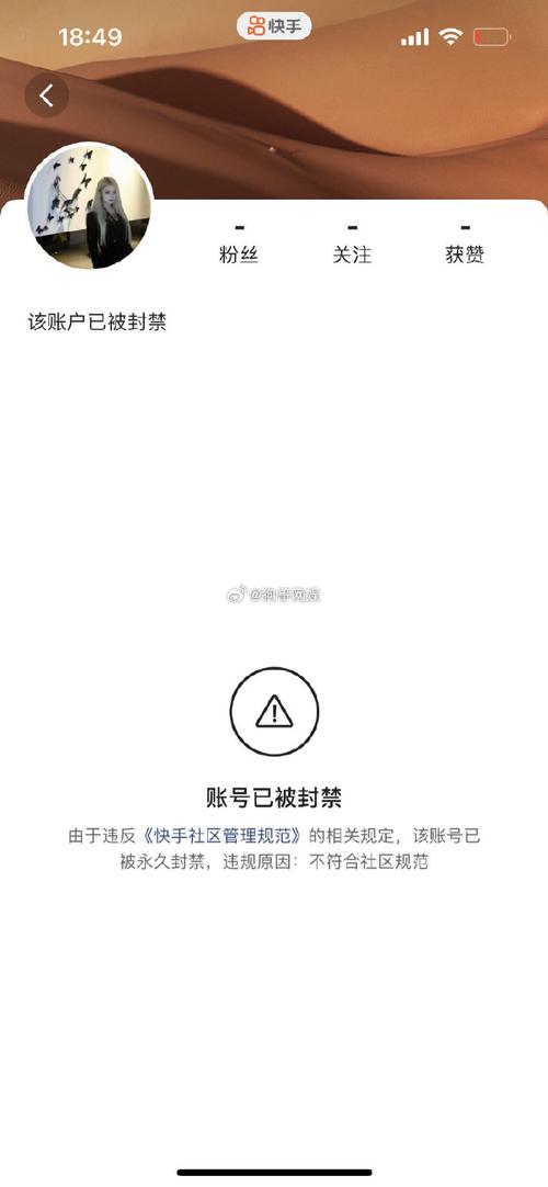 快手C类违规具体指哪些行为?违规后对账号流量、权限有哪些影响?如何有效规避和处理?