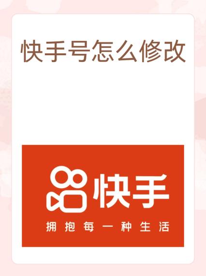 用快手号能登陆快手吗