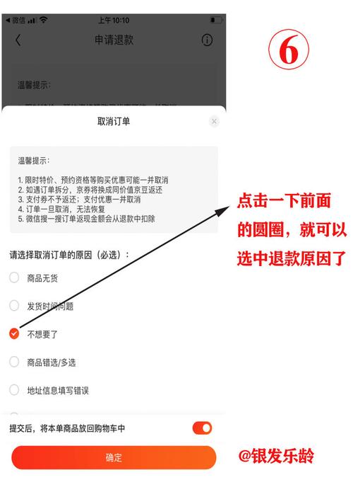 小红书买的东西怎么退货