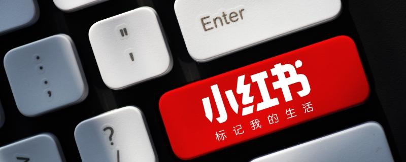 小红书最后一步进不去？是网络问题还是系统故障？用户该如何解决登录卡顿的困境？